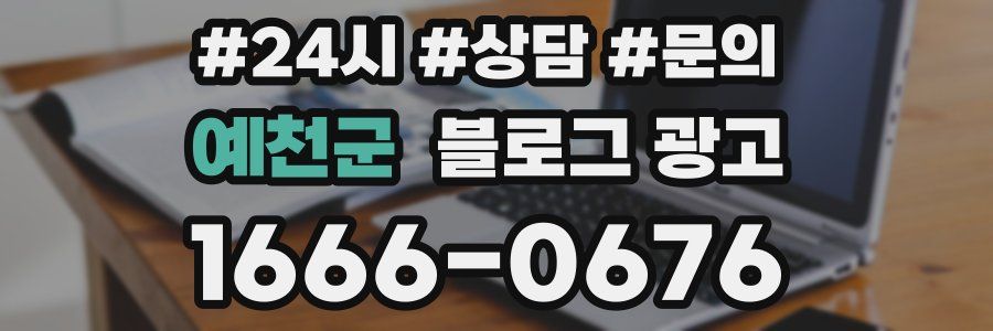 예천군 브랜드 블로그