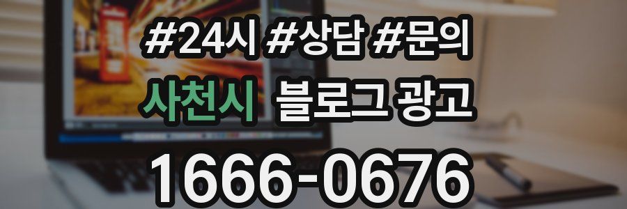 사천시 브랜드 블로그