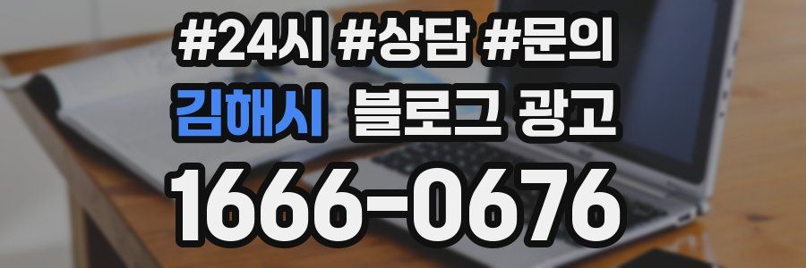 김해시 브랜드 블로그