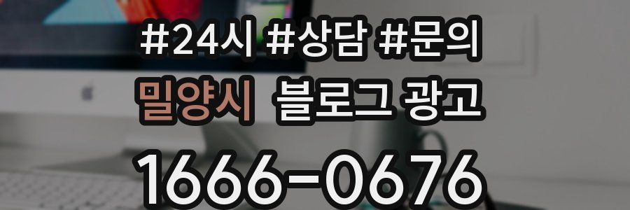 밀양시 브랜드 블로그