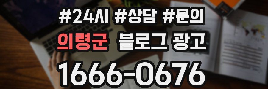 의령군 브랜드 블로그