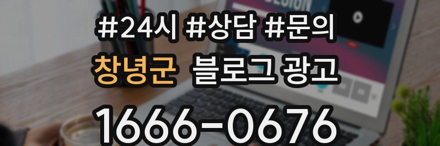 창녕군 브랜드 블로그
