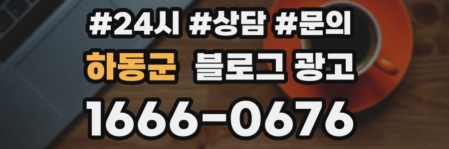 하동군 브랜드 블로그