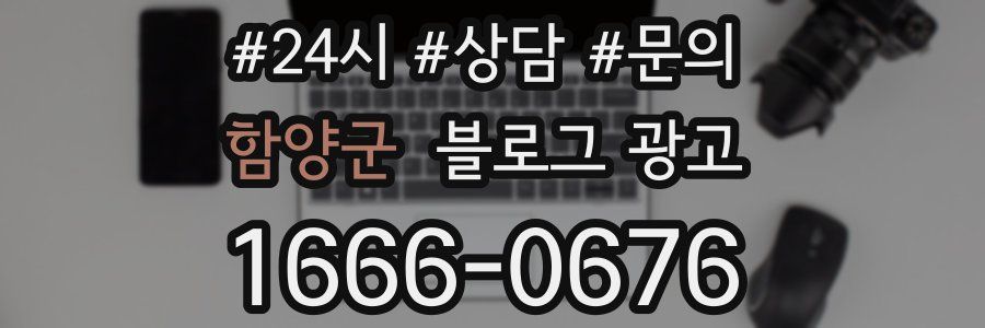함양군 브랜드 블로그