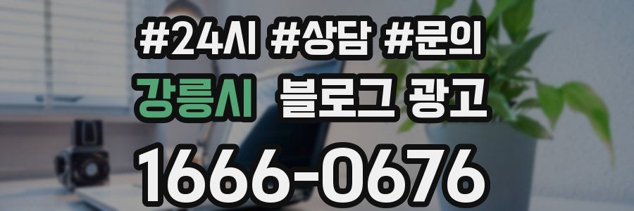 강릉시 브랜드 블로그