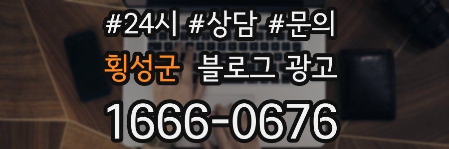 횡성군 브랜드 블로그