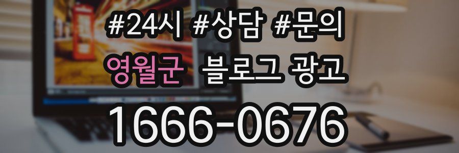 영월군 브랜드 블로그