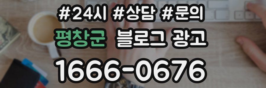 평창군 브랜드 블로그
