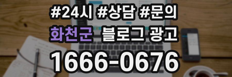 화천군 브랜드 블로그