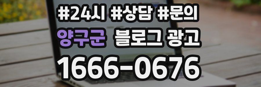 양구군 브랜드 블로그