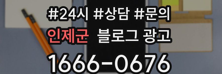 인제군 브랜드 블로그
