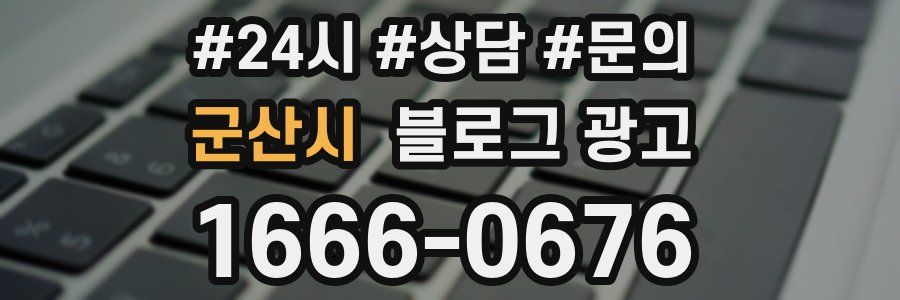 군산시 브랜드 블로그