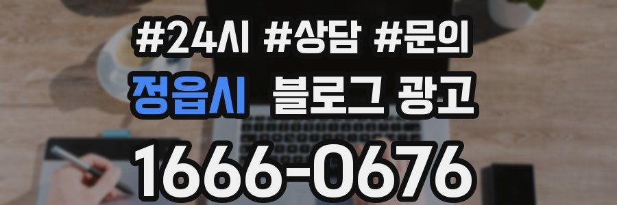 정읍시 브랜드 블로그