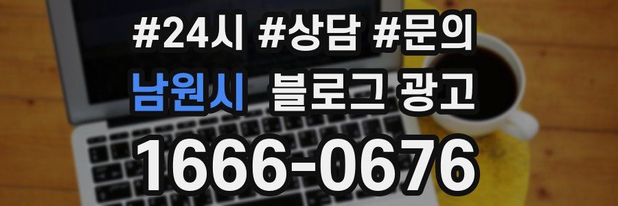 남원시 브랜드 블로그