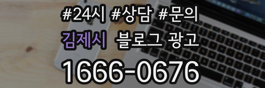 김제시 브랜드 블로그