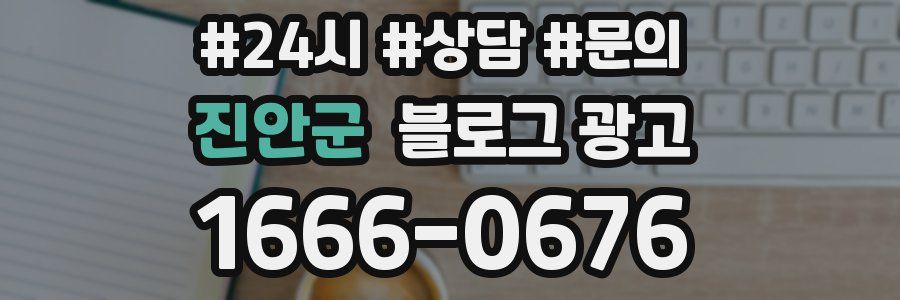 진안군 브랜드 블로그