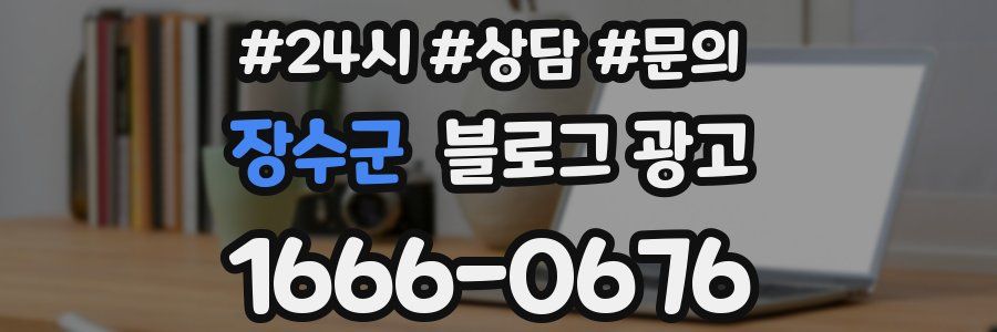 장수군 브랜드 블로그