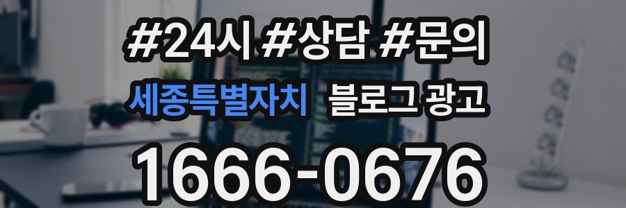 세종특별자치 브랜드 블로그