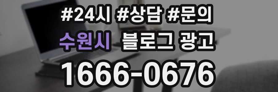 수원시 브랜드 블로그