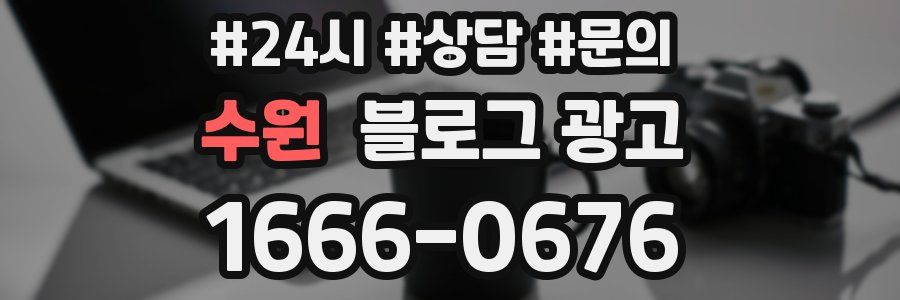 수원 브랜드 블로그