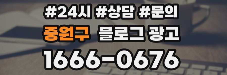 중원구 브랜드 블로그