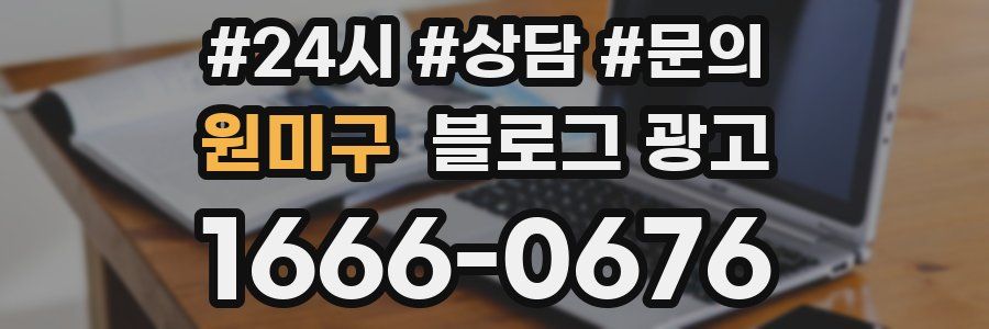 원미구 브랜드 블로그
