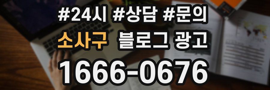 소사구 브랜드 블로그