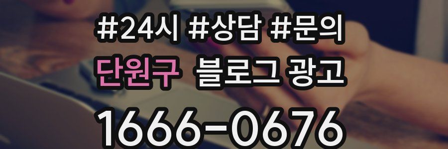 단원구 브랜드 블로그
