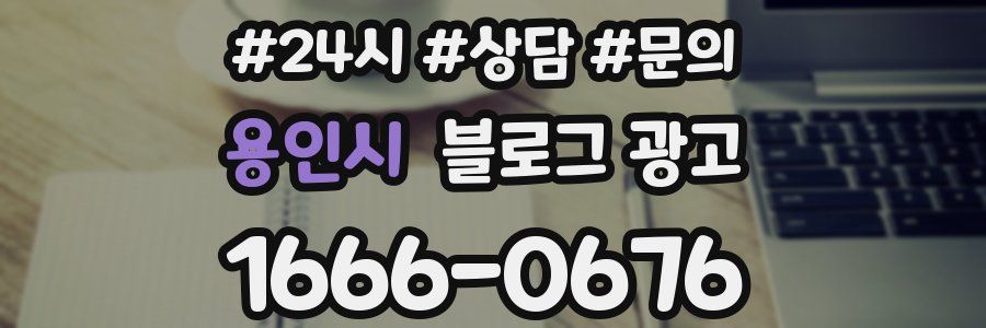 용인시 브랜드 블로그