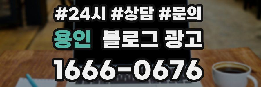 용인 브랜드 블로그