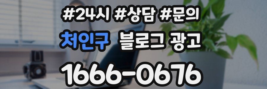 처인구 브랜드 블로그