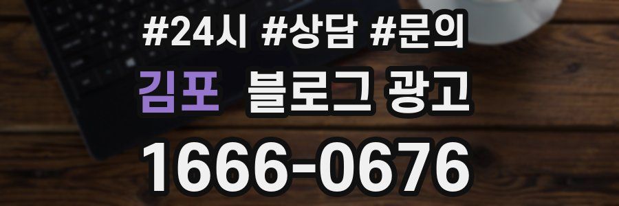 김포 브랜드 블로그