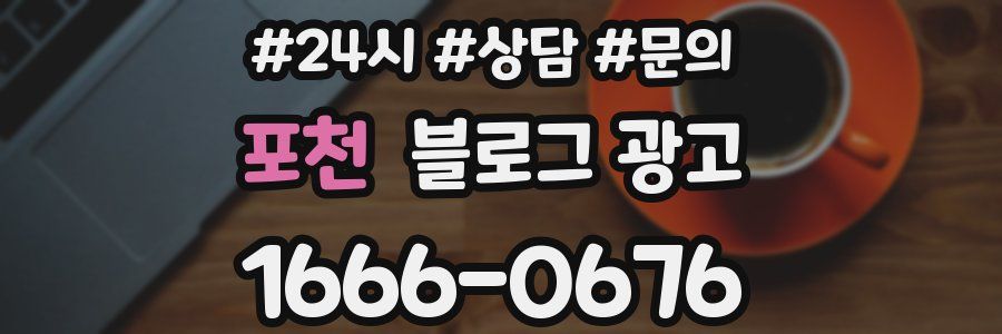 포천 브랜드 블로그