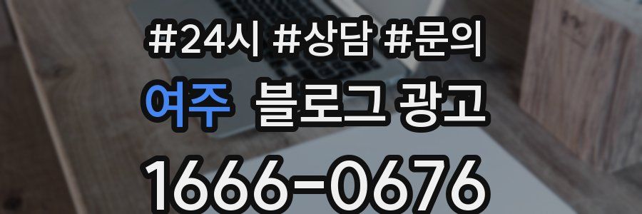 여주 브랜드 블로그
