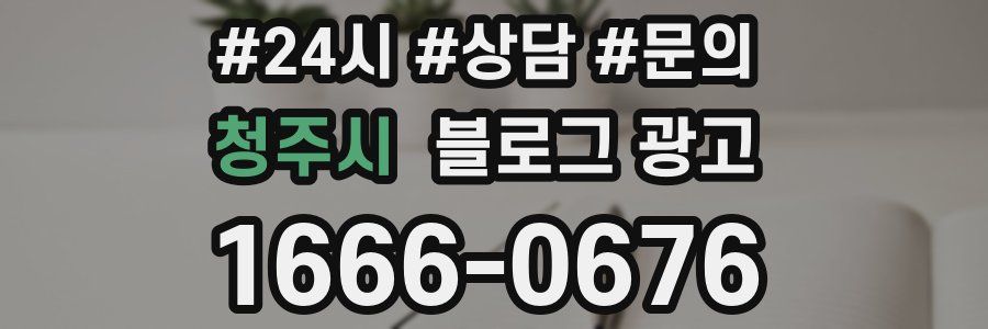 청주시 브랜드 블로그