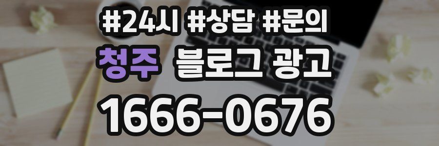 청주 브랜드 블로그