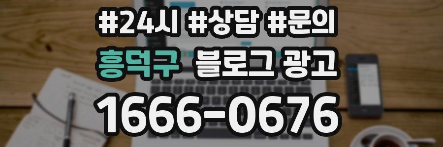흥덕구 브랜드 블로그