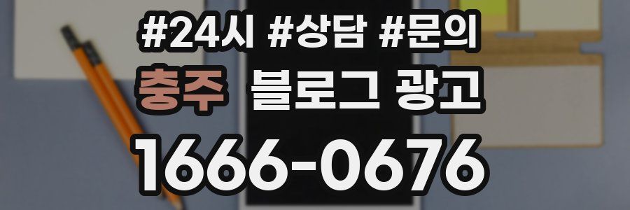 충주 브랜드 블로그