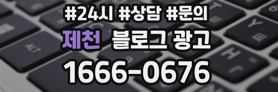 제천 브랜드 블로그