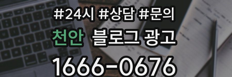 천안 브랜드 블로그
