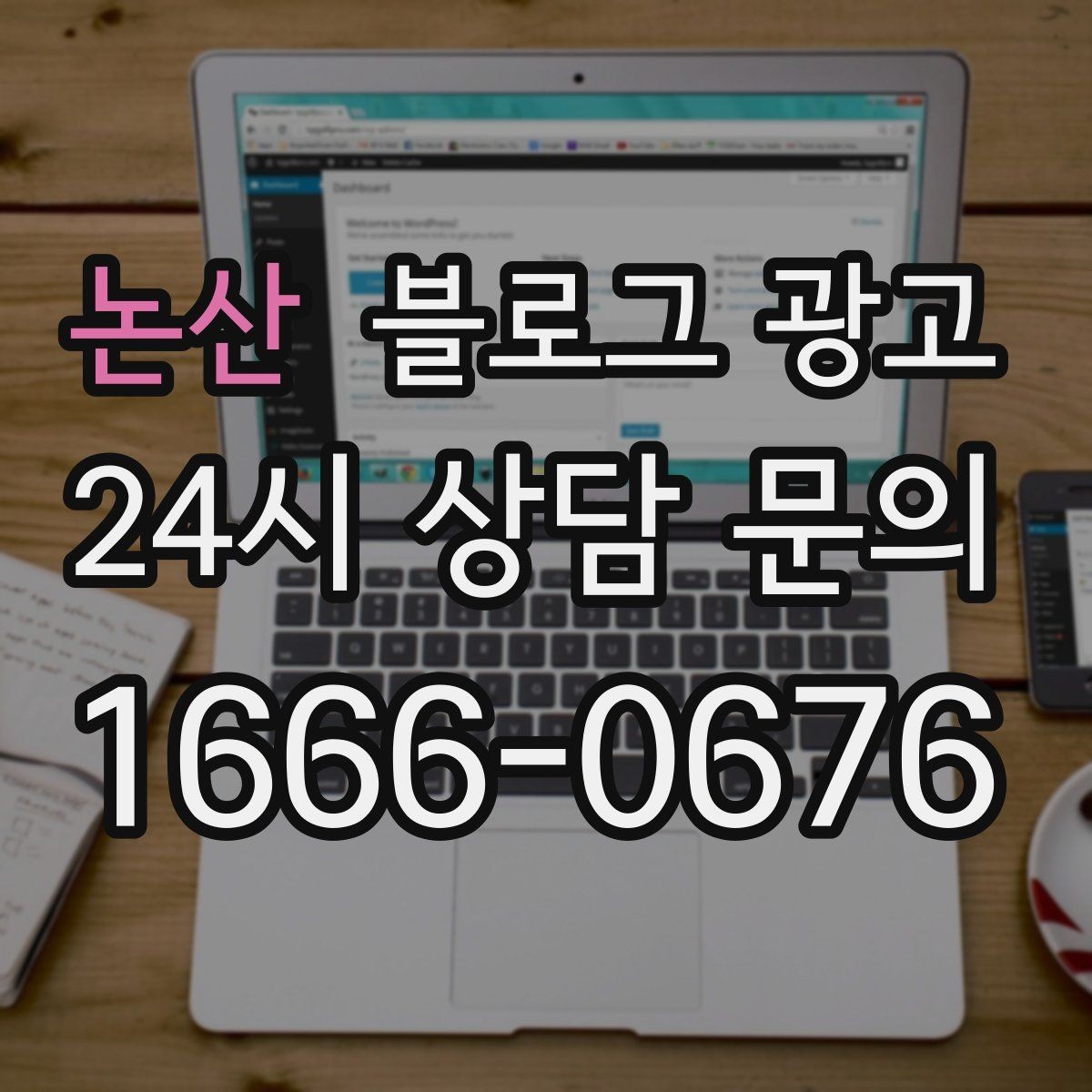 논산 블로그 광고 조용히 쉬고 싶은 손님을 위한 공간 소개