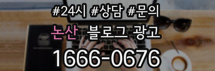 논산 브랜드 블로그