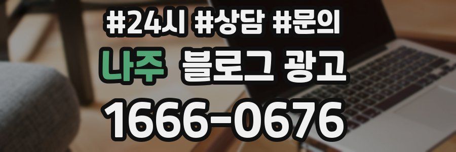 나주 브랜드 블로그