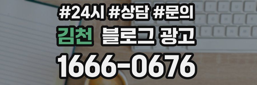 김천 브랜드 블로그