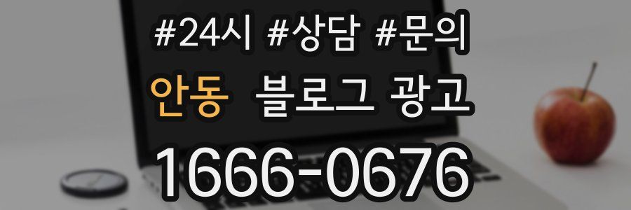 안동 브랜드 블로그