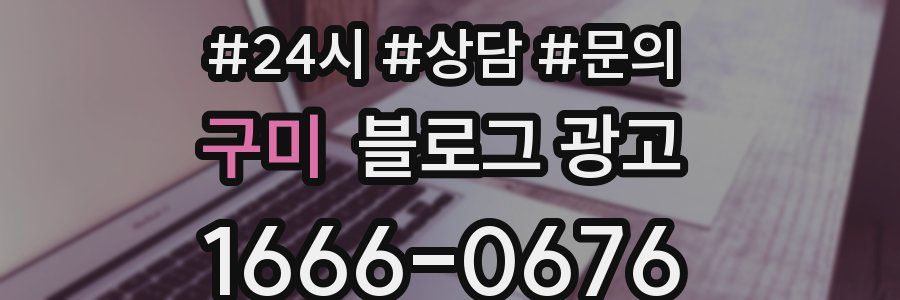 구미 브랜드 블로그