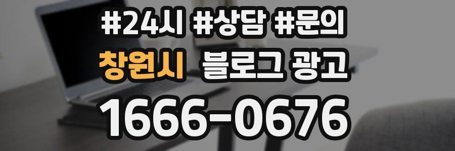 창원시 브랜드 블로그
