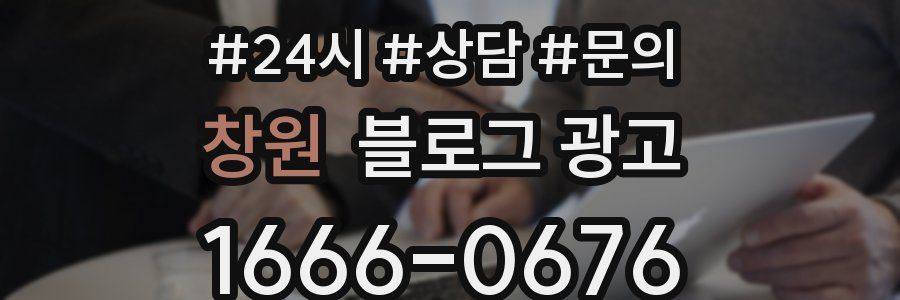 창원 브랜드 블로그