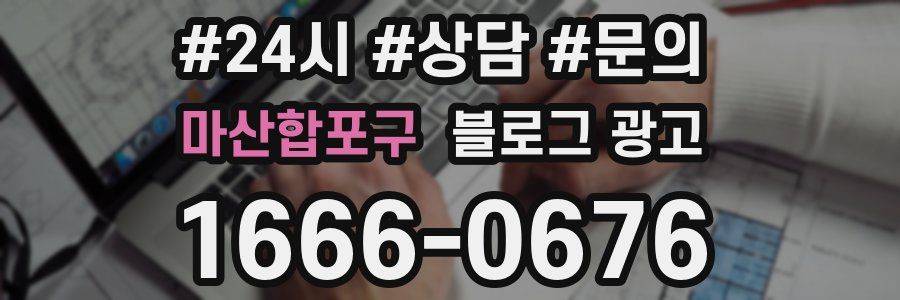 마산합포구 브랜드 블로그