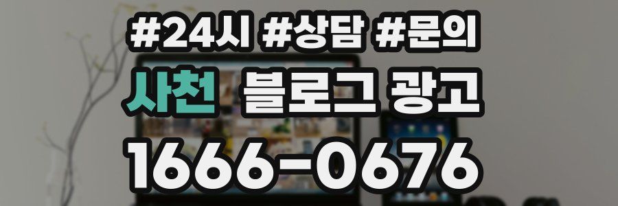 사천 브랜드 블로그